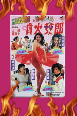She Starts the Fire (1992) She Starts the Fire (1992)