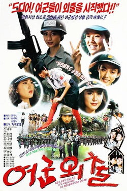 She Takes Leave (1990) She Takes Leave (1990)