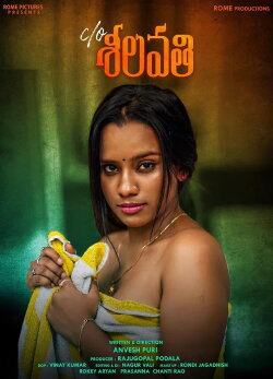 Sheelavathi (2022)