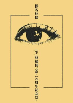 Sheena Ringo: Ringo EXPO 08 (2009) Sheena Ringo: Ringo EXPO 08 (2009)