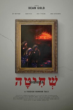 Shehita (2018) Shehita (2018)