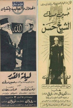 Sheikh Hassan (1954) Sheikh Hassan (1954)
