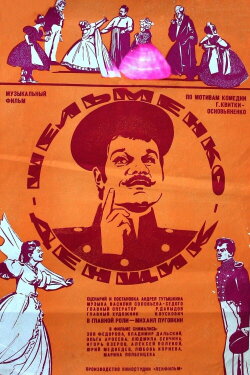 Shelmenko the Orderly (1971) Shelmenko the Orderly (1971)