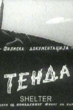 Shelter (1955) Shelter (1955)