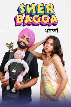 Sher Bagga (2022) Sher Bagga (2022)