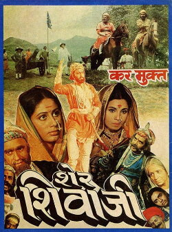 Sher Shivaji (1987) Sher Shivaji (1987)