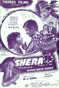 Shera (1959)