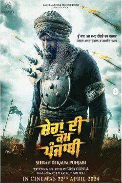 Sheran Di Kaum Punjabi (2024) Sheran Di Kaum Punjabi (2024)