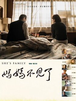 She's Family (2017) She's Family (2017)