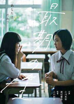 She's Gone (2018)