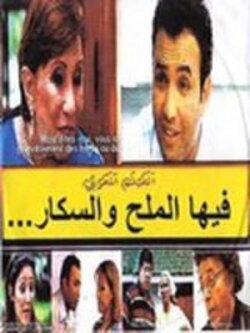 She's Hypertensive and Diabetic But Refuses to Die (1999)