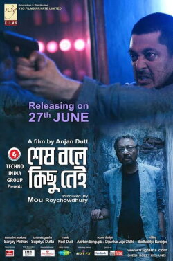 Shesh Boley Kichu Nei (2014) Shesh Boley Kichu Nei (2014)