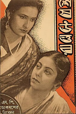 Shesh Uttar (1942) Shesh Uttar (1942)