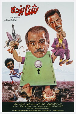 Shetabzadeh (1992)
