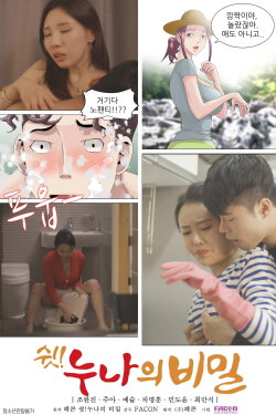 Shh! Sister's Secret (2021) Shh! Sister's Secret (2021)