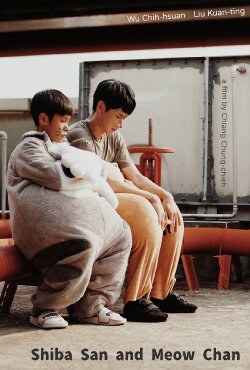 Shiba San and Meow Chan (2018) Shiba San and Meow Chan (2018)