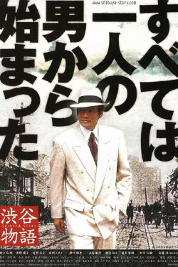 Shibuya Story (2005) Shibuya Story (2005)