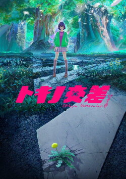 Shibuya Vernacular (2018) Shibuya Vernacular (2018)