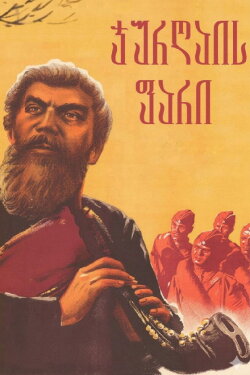 Shield of Jurgai (1944)