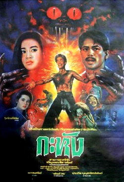 Shift (1991) Shift (1991)