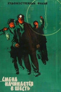 Shift Begins At Six (1959) Shift Begins At Six (1959)