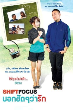 Shift Focus (2010) Shift Focus (2010)