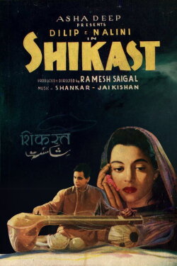 Shikast (1953) Shikast (1953)