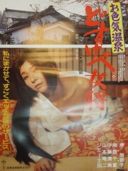 Shiki Jôkyô Nikki: Chôinran (1990) Shiki Jôkyô Nikki: Chôinran (1990)