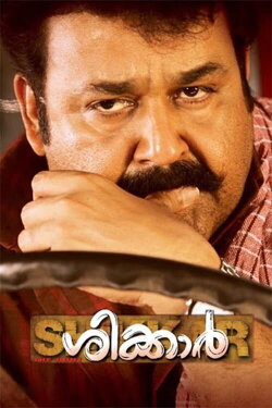 Shikkar (2010) Shikkar (2010)