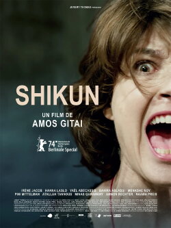 Shikun (2024) Shikun (2024)