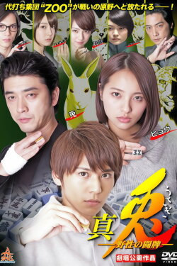 Shin Usagi Yasei No Touhai (2013) Shin Usagi Yasei No Touhai (2013)