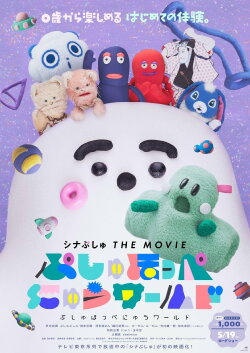 ShinaPushu THE MOVIE: Pushu Cheek World (2023) ShinaPushu THE MOVIE: Pushu Cheek World (2023)