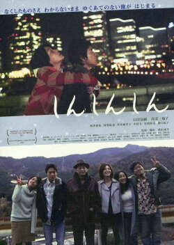 Shing Shing Shing (2012) Shing Shing Shing (2012)