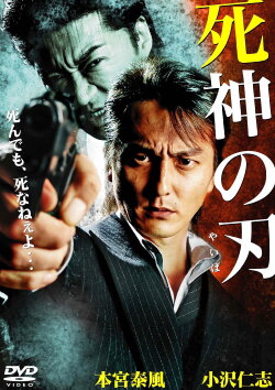 Shinigami no Yaiba (2010) Shinigami no Yaiba (2010)