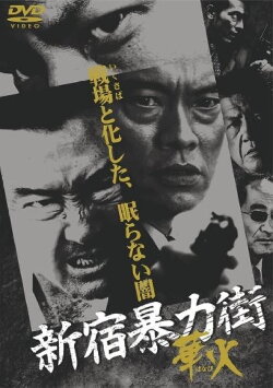 Shinjuku Gangster Hanabi (2007) Shinjuku Gangster Hanabi (2007)
