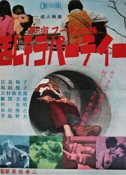 Shinjuku Mad (1970) Shinjuku Mad (1970)