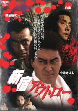 Shinjuku Outlaw (1994) Shinjuku Outlaw (1994)