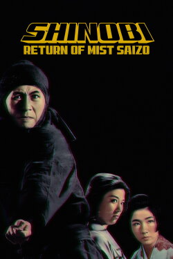 Shinobi No Mono 5: Return of Mist Saizo (1964) Shinobi No Mono 5: Return of Mist Saizo (1964)