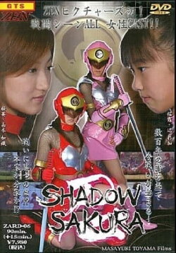 Shinobi Shadow Sakura (2005)