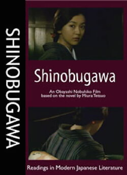 Shinobugawa (2000)