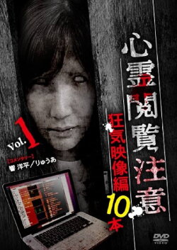 Shinrei Ekanchu Kyouki Eizou-hen 10 Hon (2023)