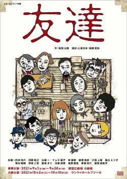 Shinrei Shokudō 2 (2021)
