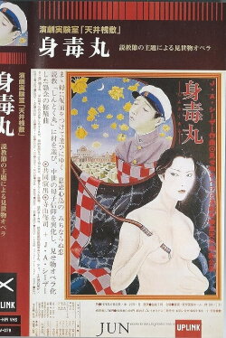 Shintokumaru (1978)