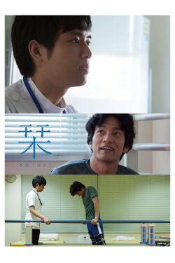 Shiori (2018) Shiori (2018)