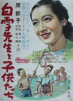 Shirayuki sensei to kodomo tachi (1950) Shirayuki sensei to kodomo tachi (1950)