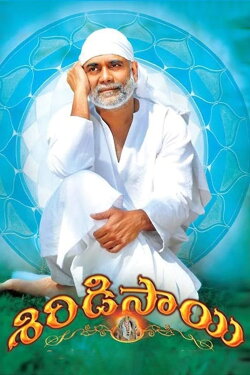 Shirdi Sai (2012) Shirdi Sai (2012)
