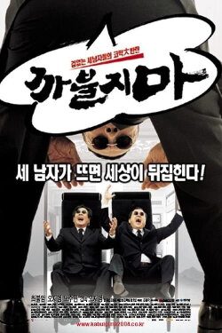 Shit Up! (2004) Shit Up! (2004)
