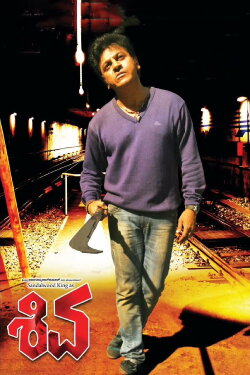 Shiva (2012)
