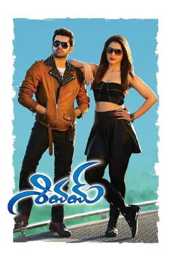 Shivam (2015) Shivam (2015)