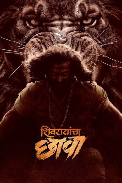 Shivrayancha Chhava (2024) Shivrayancha Chhava (2024)